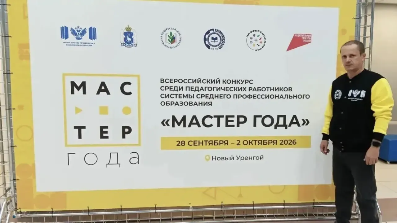 Астраханский педагог вышел в финал конкурса «Мастер года» — Астрахань Сейчас
