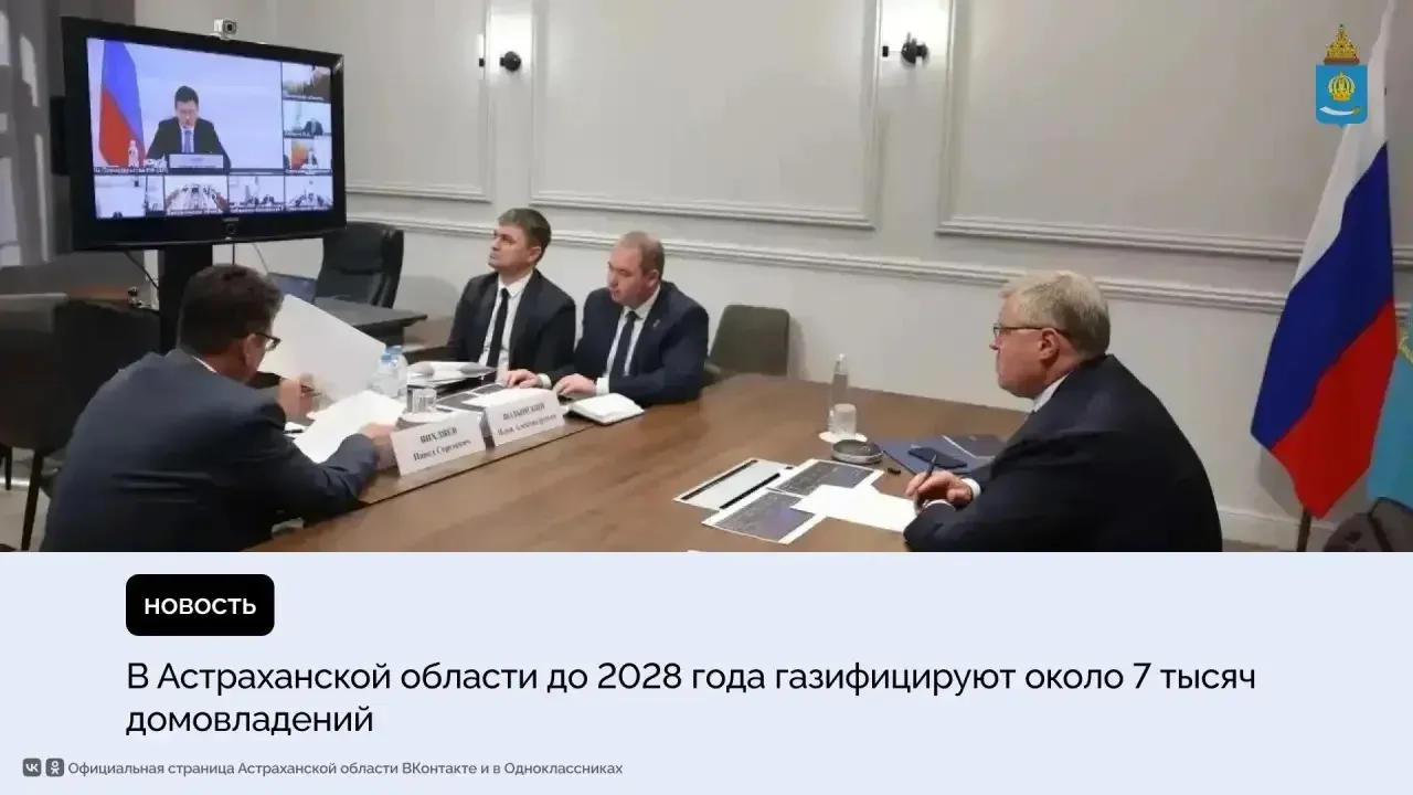 В Астраханской области до 2030 года газ проведут в 48 населенных пунктов — Астрахань Сейчас