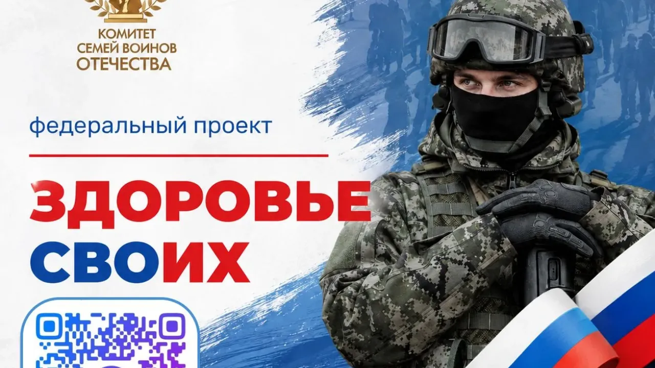 В Астраханской области запущен проект «Здоровье СВОих» с сервисными чатами — Астрахань Сейчас