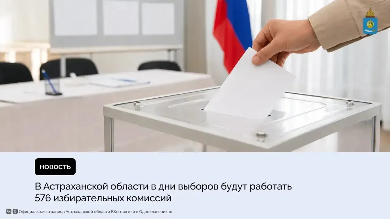 В Астраханской области избирательные участки откроются на три дня — Астрахань Сейчас