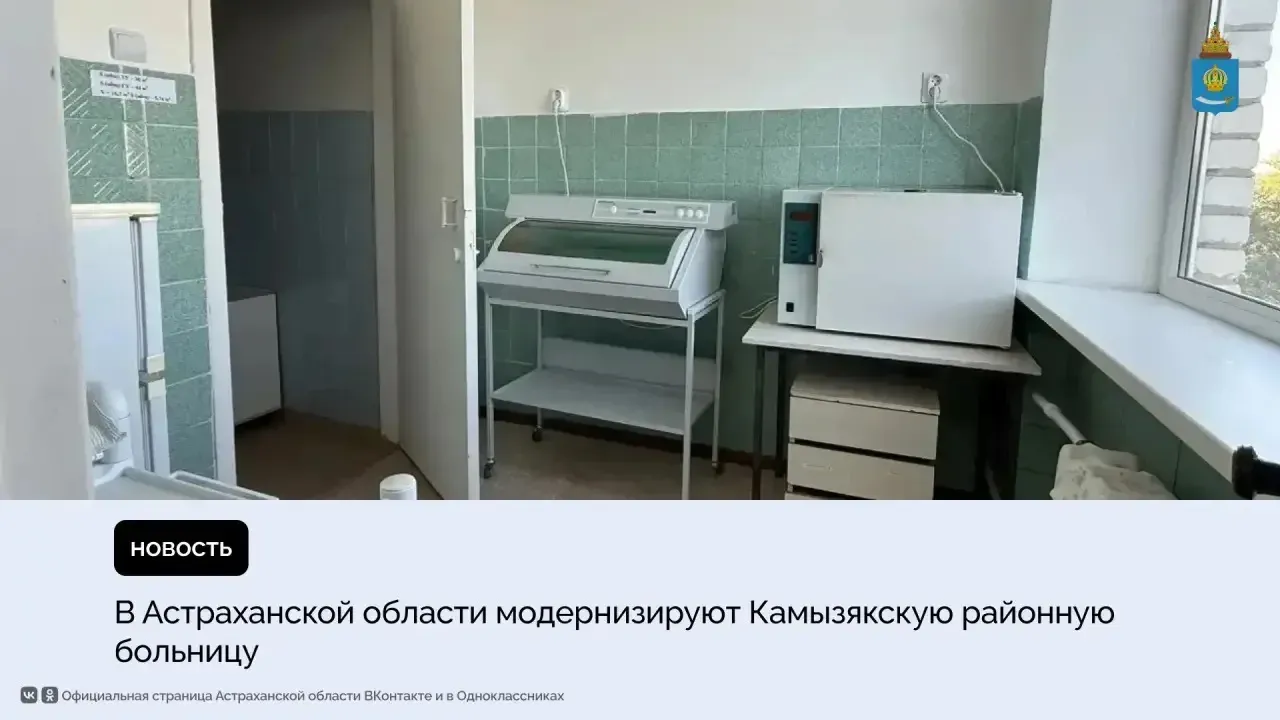 В медучреждении обновили хирургическое и стоматологическое отделения — Астрахань Сейчас