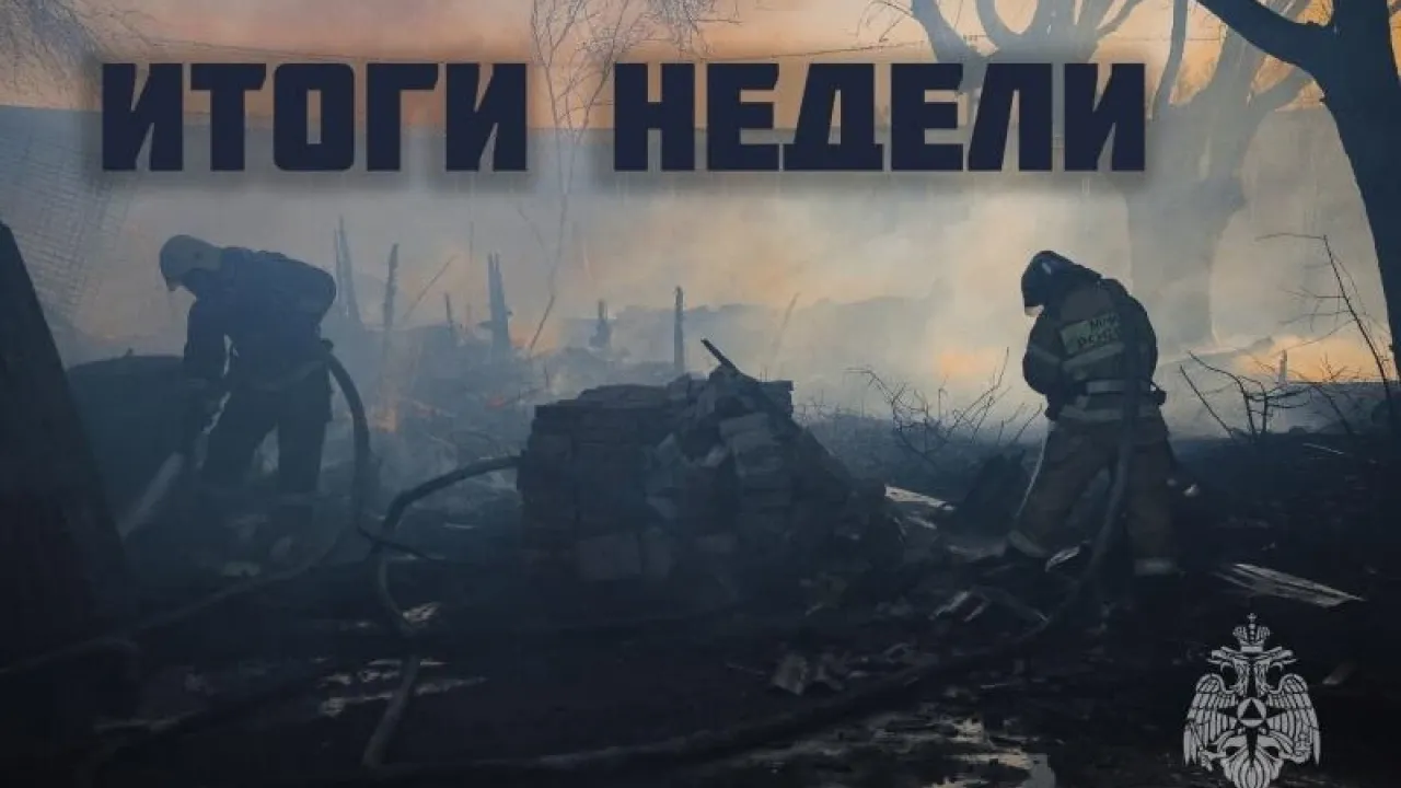 МЧС: за неделю в области произошло 92 выезда на пожары, есть погибшая — Астрахань Сейчас