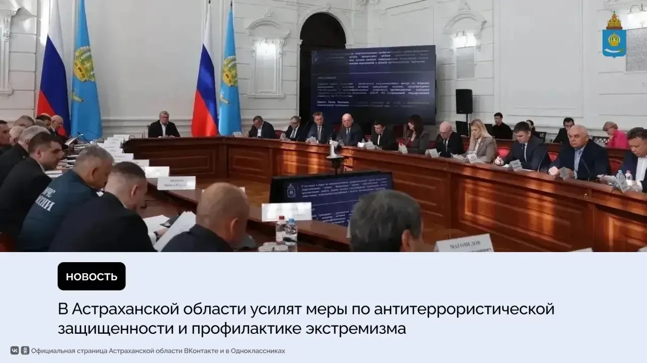 В регионе продолжат подготовку специалистов и усилят меры безопасности объектов — Астрахань Сейчас