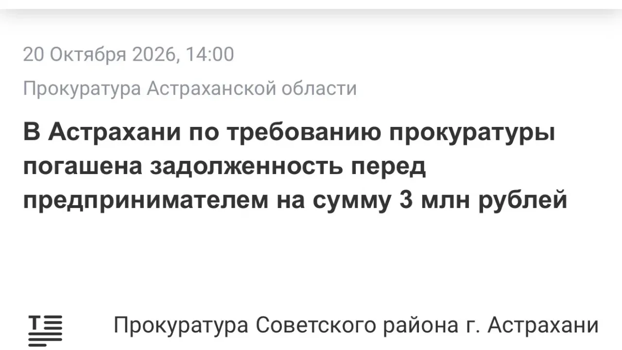 Прокуратура добилась погашения долга по контракту на поставку наборов для донорской крови — Астрахань Сейчас