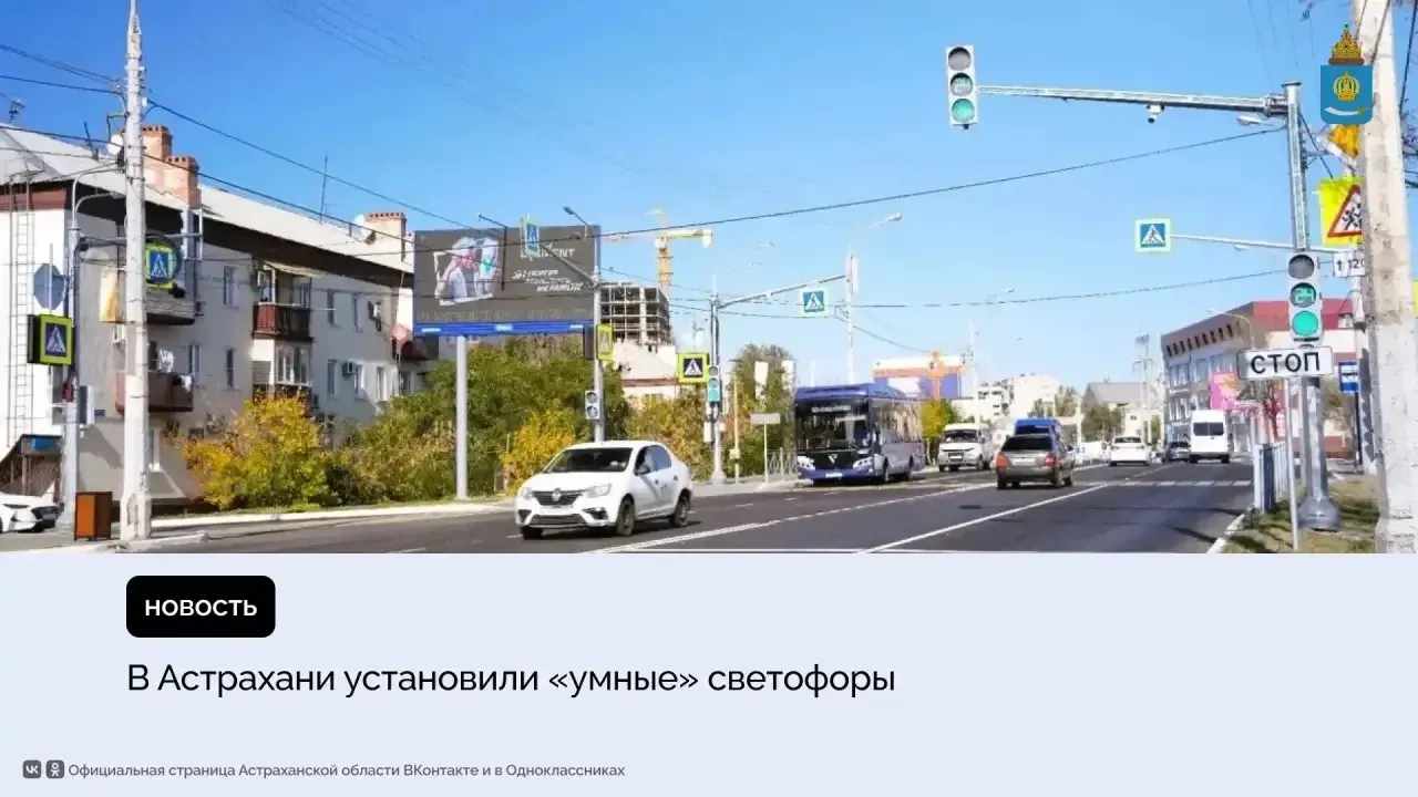 На улице Боевой установили новую систему управления дорожным движением — Астрахань Сейчас