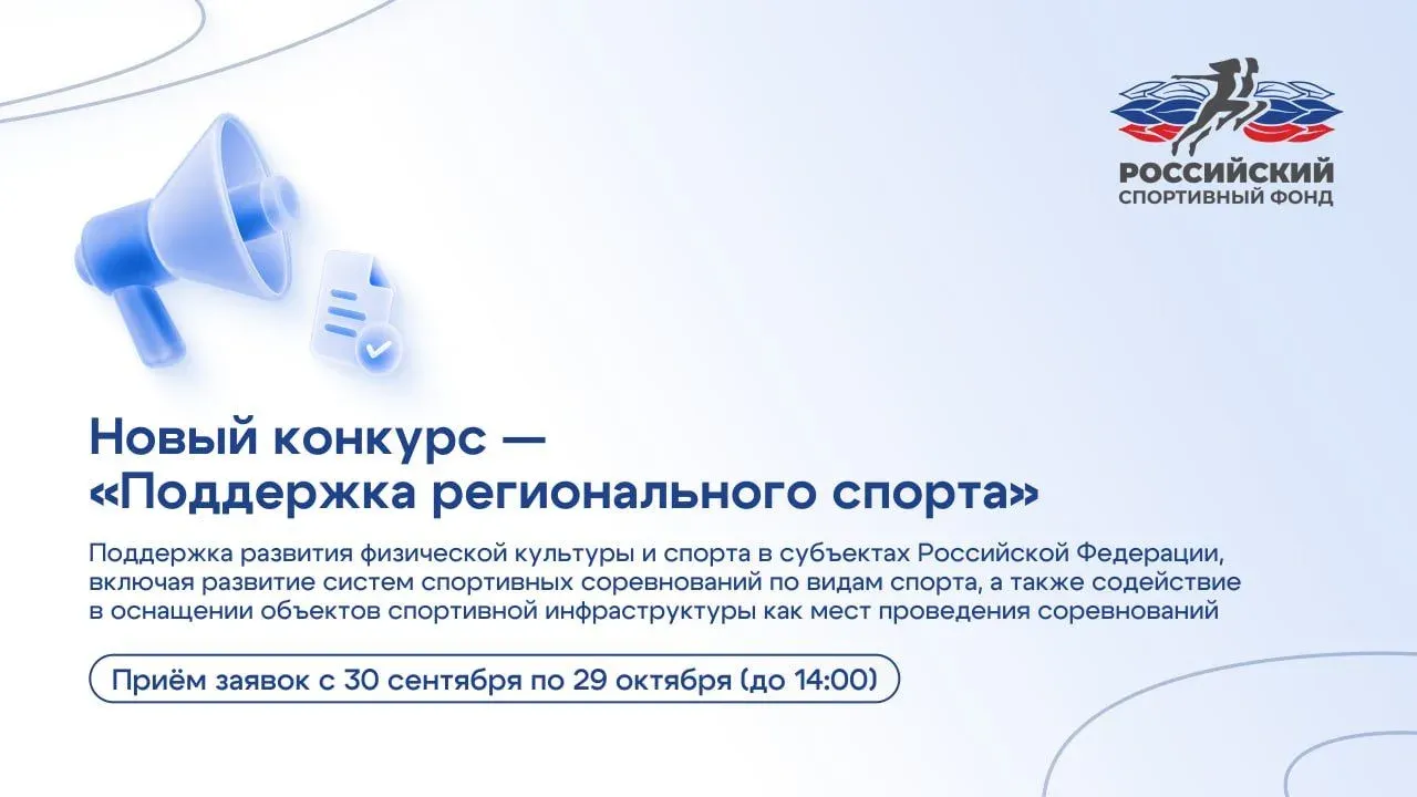 Стартует прием заявок на конкурс «Поддержка регионального спорта» — Астрахань Сейчас