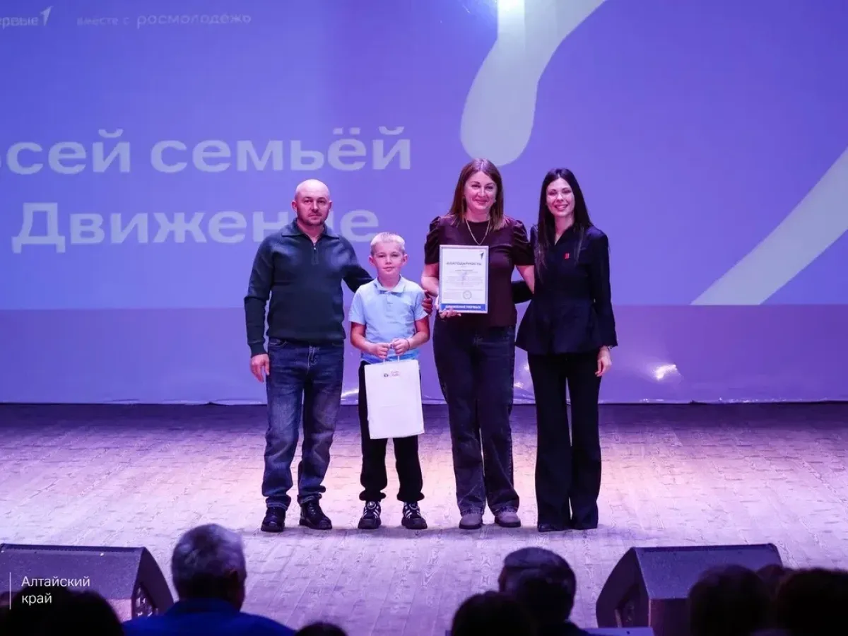 В Алтайском крае завершилась серия семейных вечеров «Всей семьёй в Движение»
