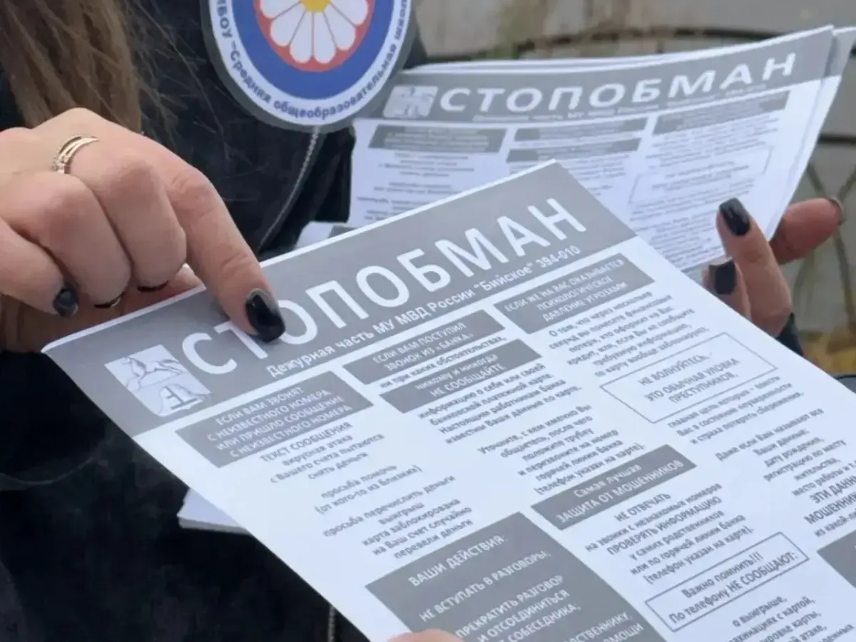 В Бийске провели профилактический рейд против кибермошенников