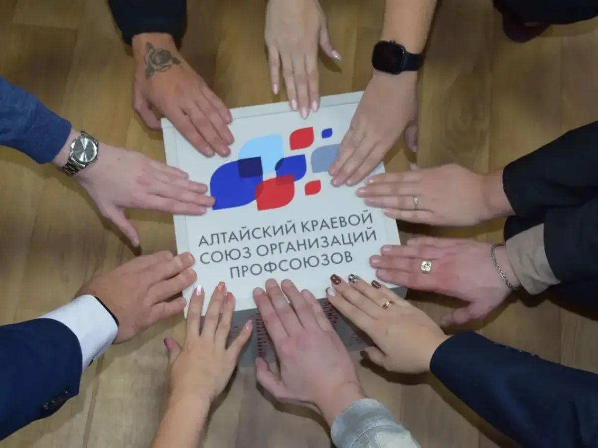 В Алтайском крае прошел молодежный профсоюзный форум «ПрофСтарт»