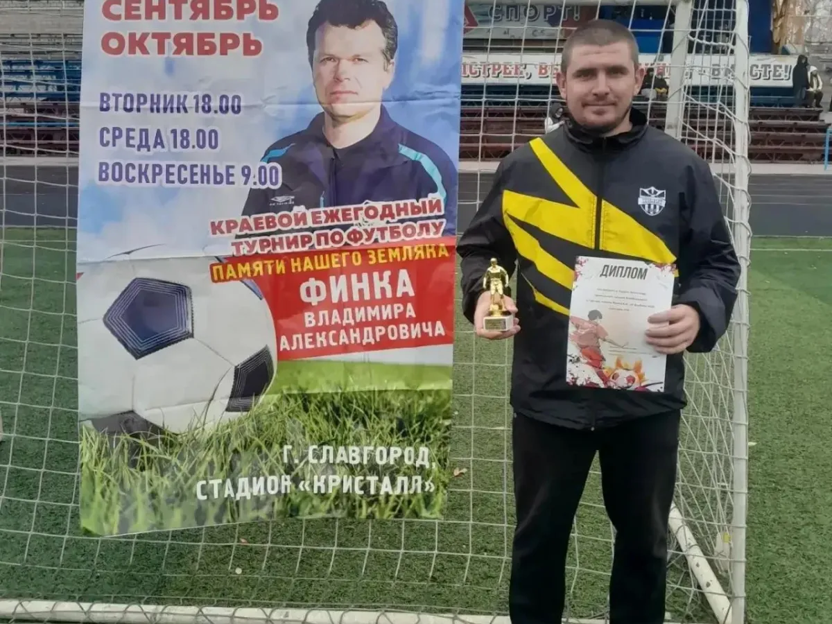 В Славгороде завершился межрайонный турнир по футболу памяти В.А. Финка