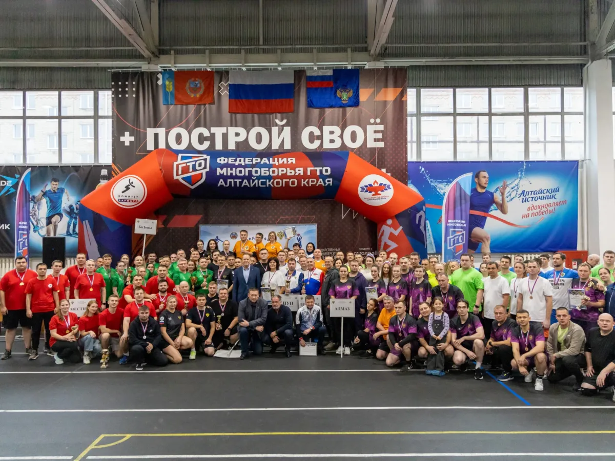 В Алтайском крае прошла первая Спартакиада работников прокуратуры