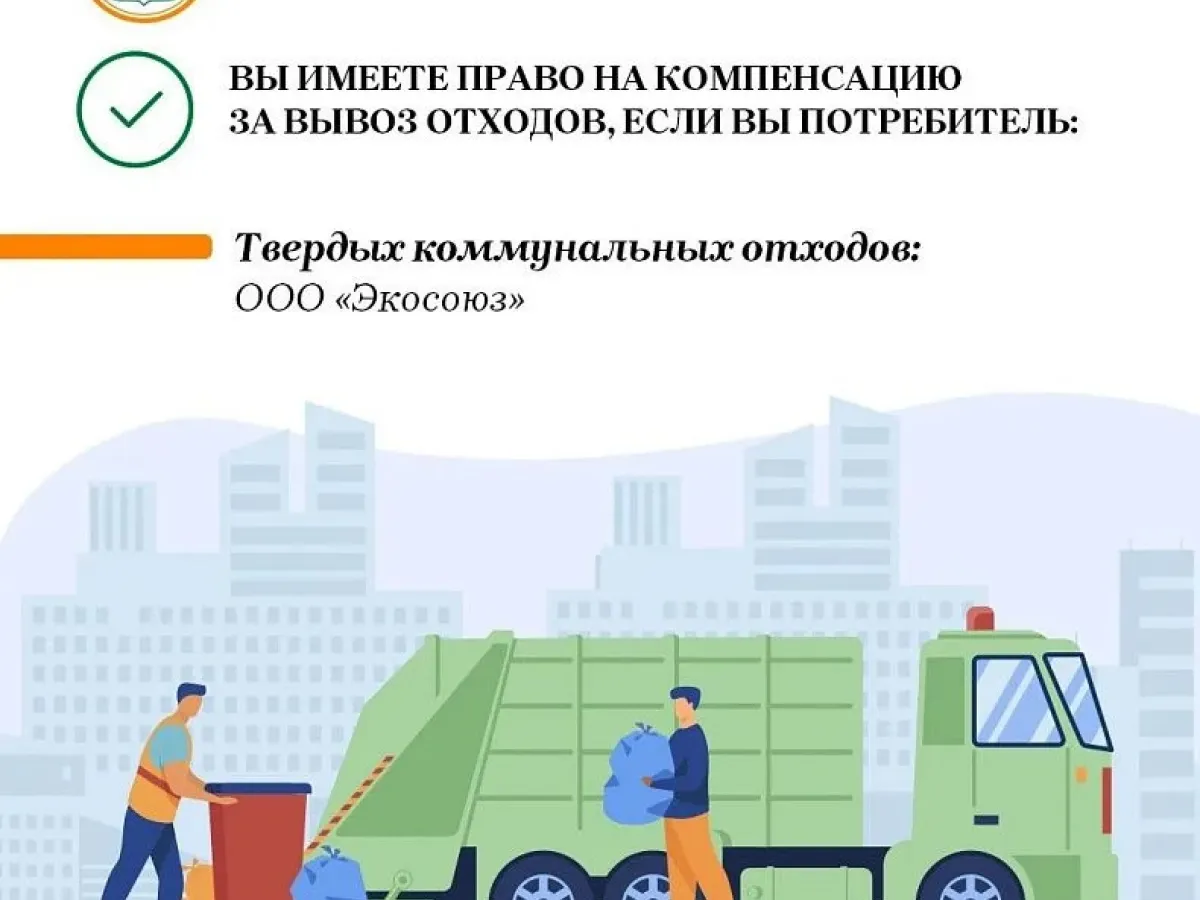 Жителям Барнаула напомнили о компенсации расходов на оплату ЖКУ
