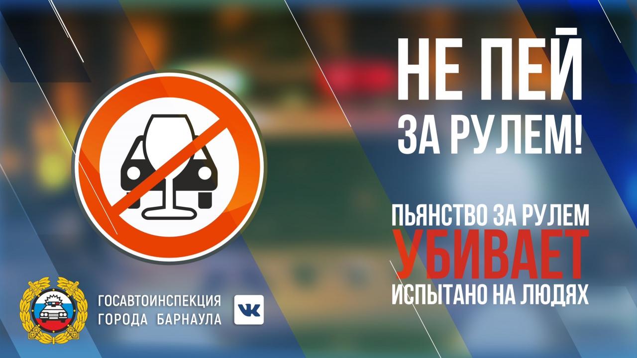 В Барнауле за выходные задержали 25 нетрезвых водителей — Барнаул Сейчас