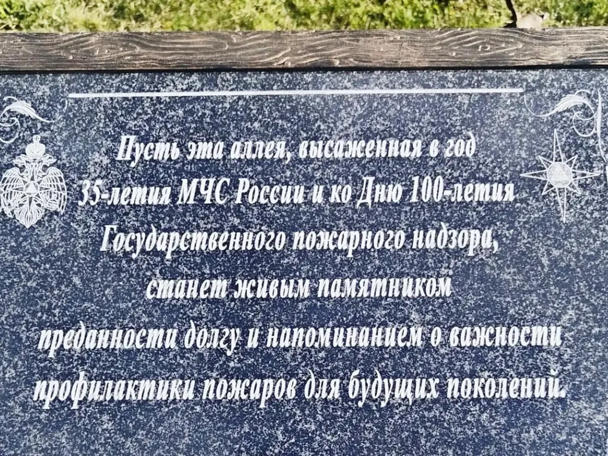В Прохоровке сотрудники МЧС заложили парк к 100-летию пожарного надзора