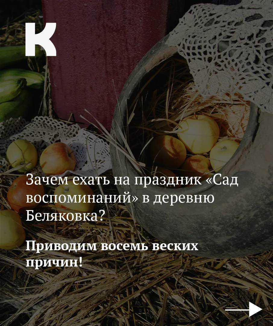 Осенний праздник «Сад воспоминаний»