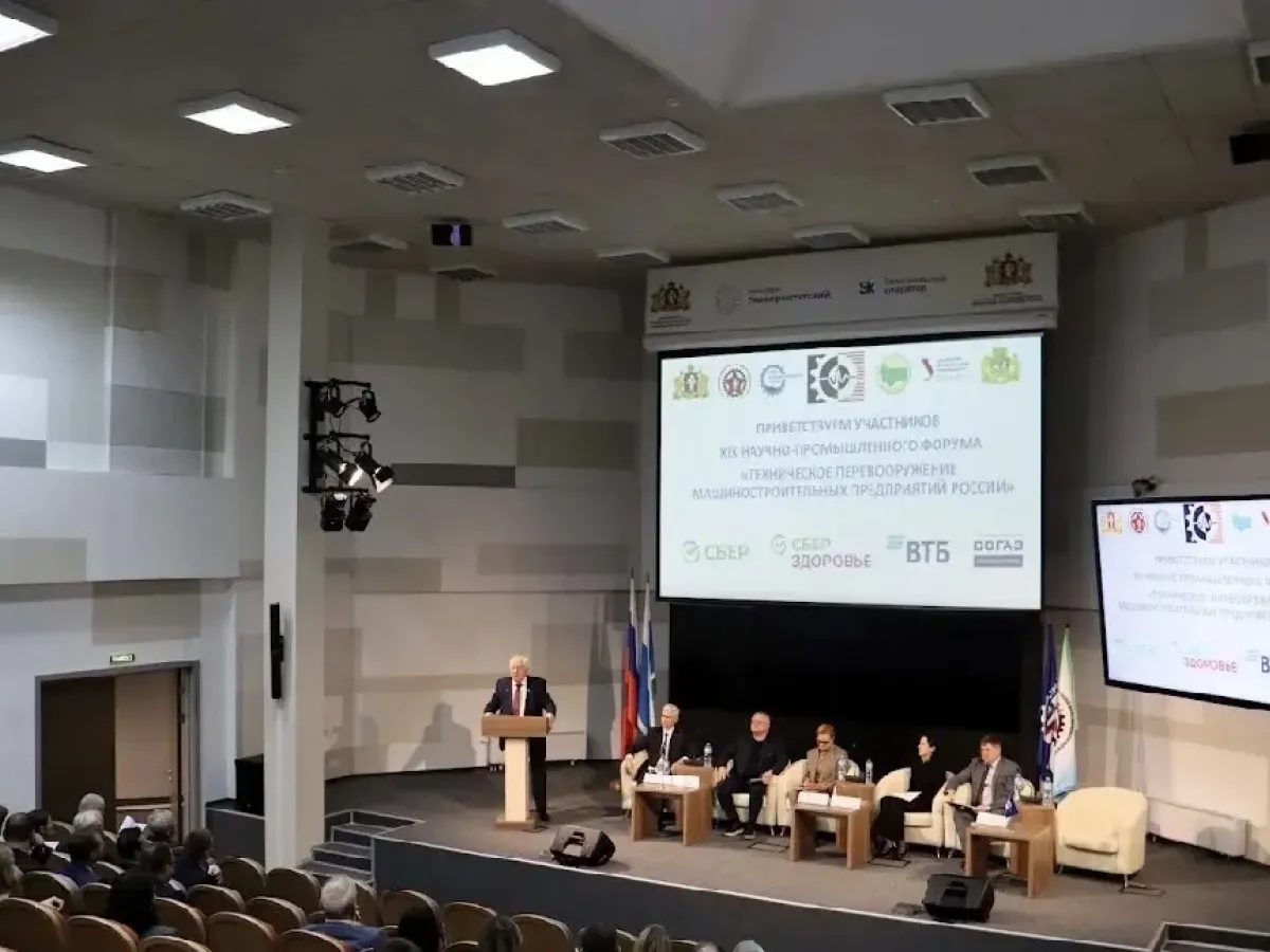 На промышленном форуме обсудили подготовку кадров для ОПК и машиностроения