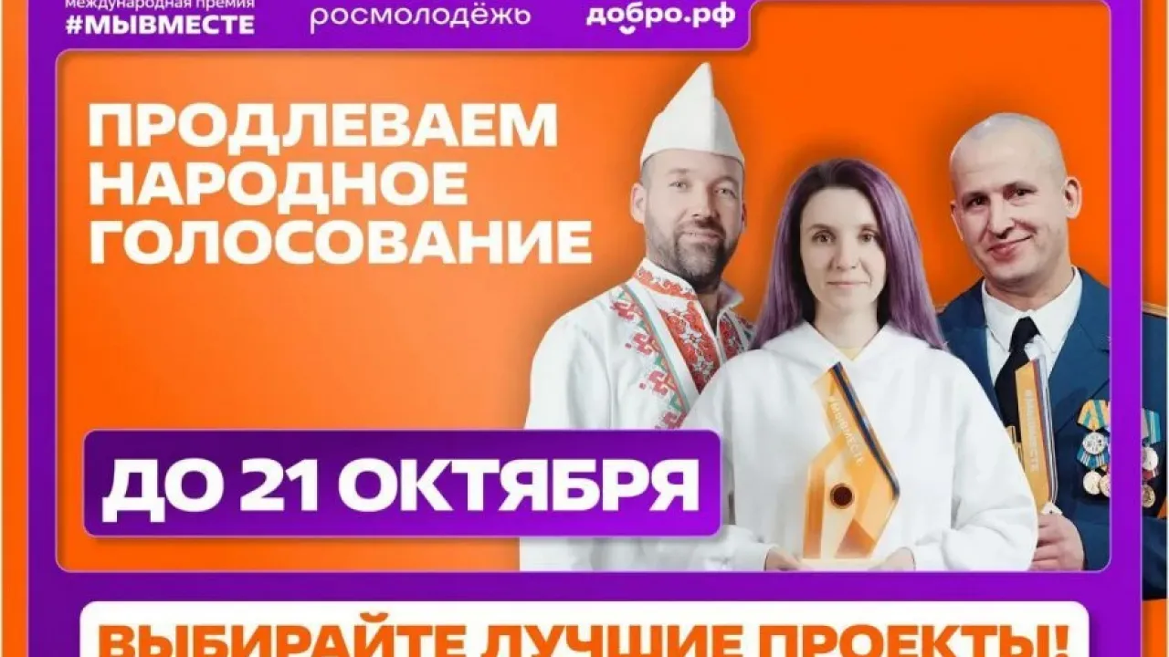 Свердловская область представила проект «Уралочка» на премии #МЫВМЕСТЕ — Екатеринбург Сейчас