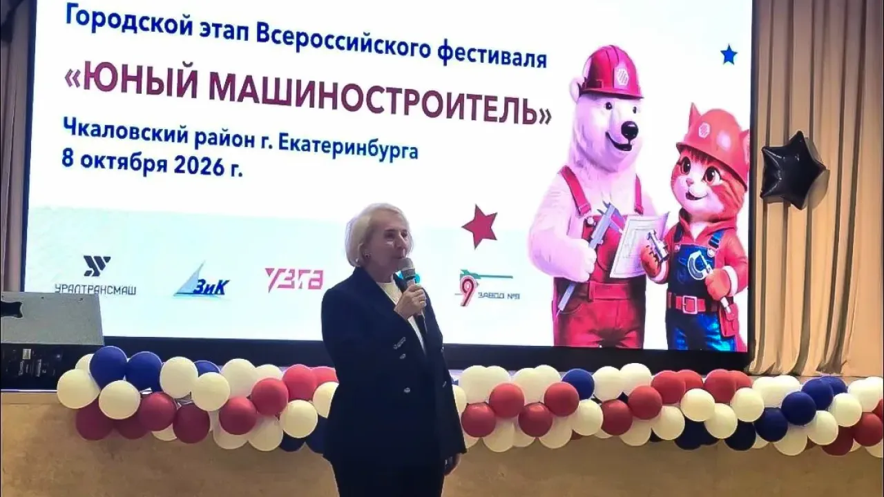 В школе № 18 прошел районный этап фестиваля «Униматик. Юный машиностроитель» — Екатеринбург Сейчас