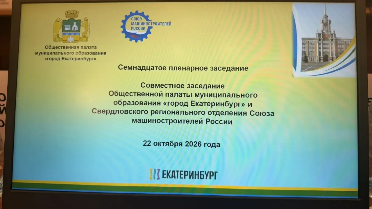 В Екатеринбурге обсудили развитие кадрового потенциала промышленности — Екатеринбург Сейчас
