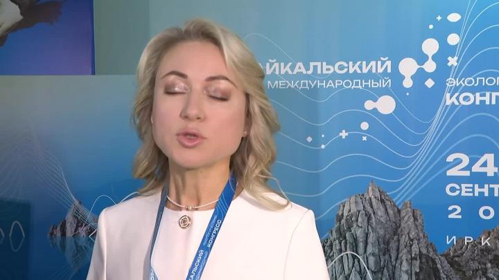 В Иркутске стартовал Байкальский международный экологический конгресс — Иркутск Сейчас