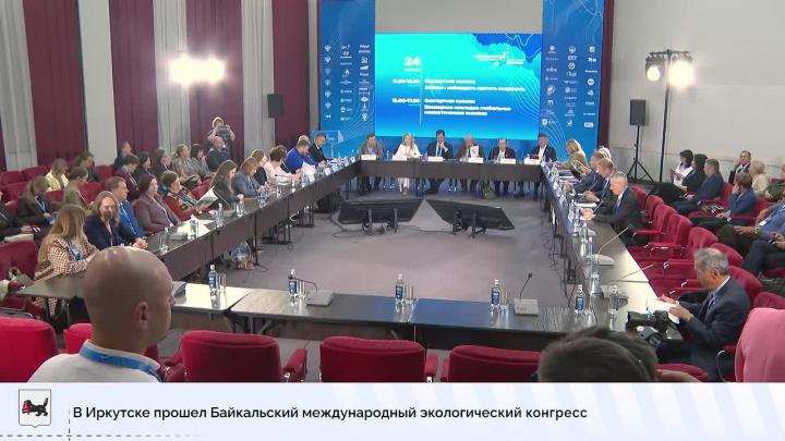 В Иркутской области обсудили отопительный сезон, закон об УОБО и итоги экологического конгресса — Иркутск Сейчас