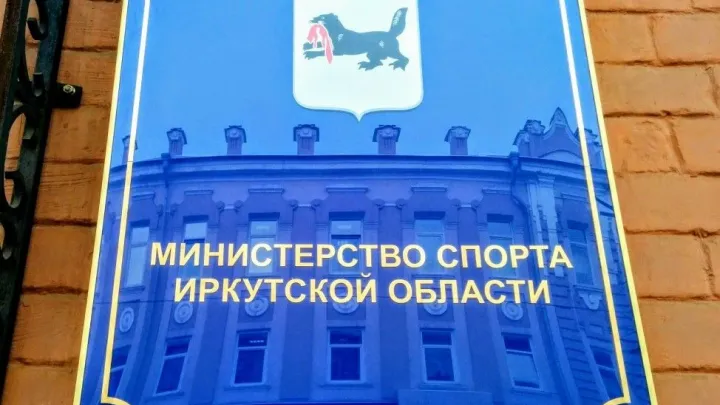 В Иркутской области начался прием документов на спортивный налоговый вычет на 2027 год — Иркутск Сейчас