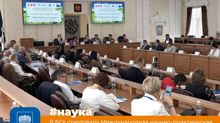 В Иркутске стартовала международная конференция «Великий чайный путь» — Иркутск Сейчас