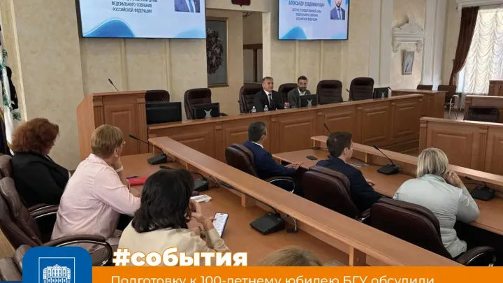 В Иркутске подготовку к 100-летию БГУ обсудили с депутатом Госдумы — Иркутск Сейчас