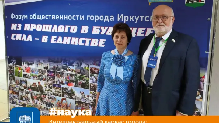 На форуме общественности в Иркутске обсудили стратегию развития города — Иркутск Сейчас