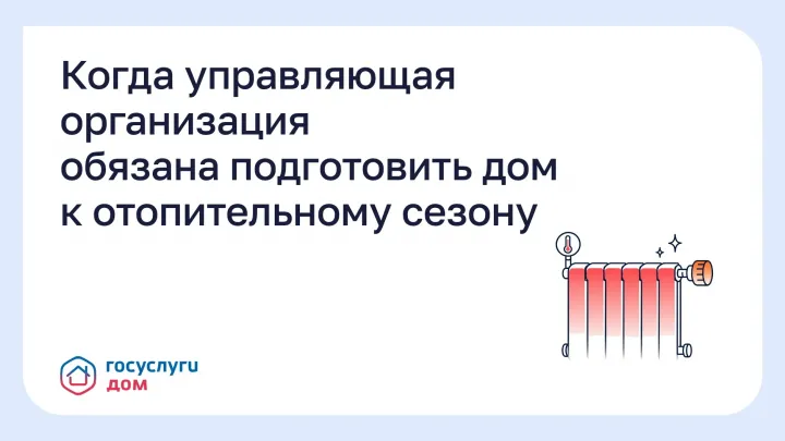 Управляющим организациям напомнили сроки подготовки домов к отопительному сезону — Иркутск Сейчас