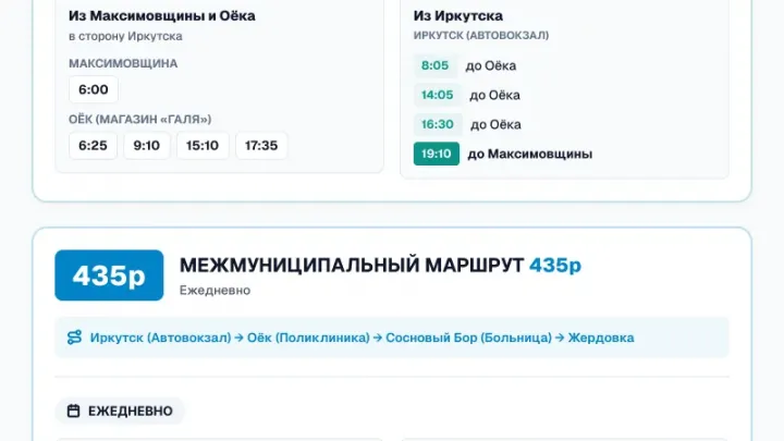 С 1 октября запустят два новых межмуниципальных маршрута в Иркутский округ — Иркутск Сейчас