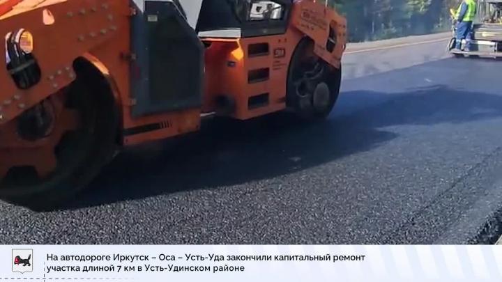 Главные события недели: бюджетные слушания, ремонты и меры поддержки в Иркутской области — Иркутск Сейчас