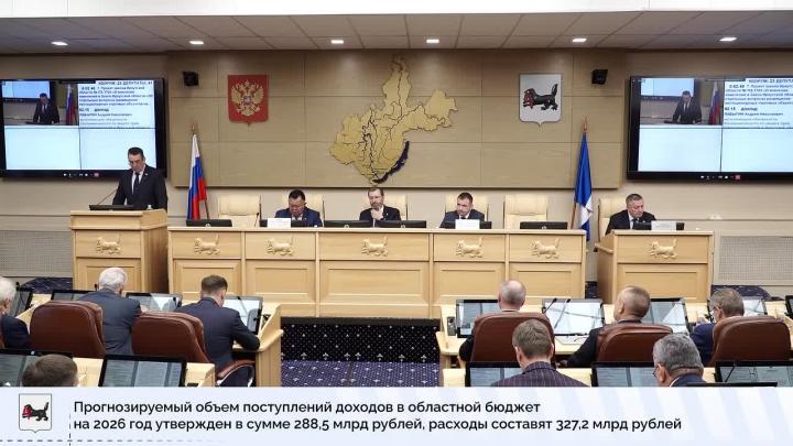 В Иркутской области подвели итоги недели: отчет, бюджет, ремонты и награды — Иркутск Сейчас