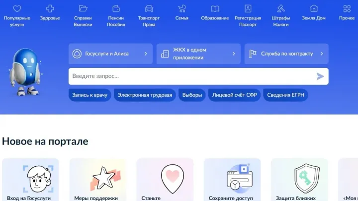 Жители Иркутской области могут записаться в МФЦ через Госуслуги — Иркутск Сейчас