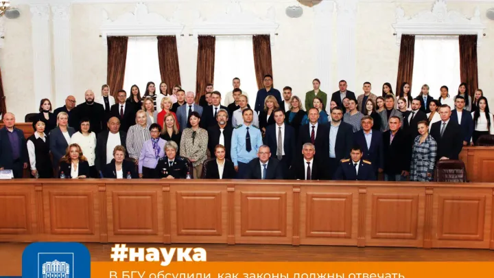 В БГУ обсудили развитие уголовного и уголовно-процессуального законодательства — Иркутск Сейчас