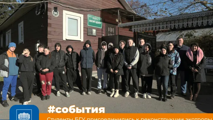 Студенты БГУ помогли в реконструкции экотропы в Ботаническом саду ИГУ — Иркутск Сейчас