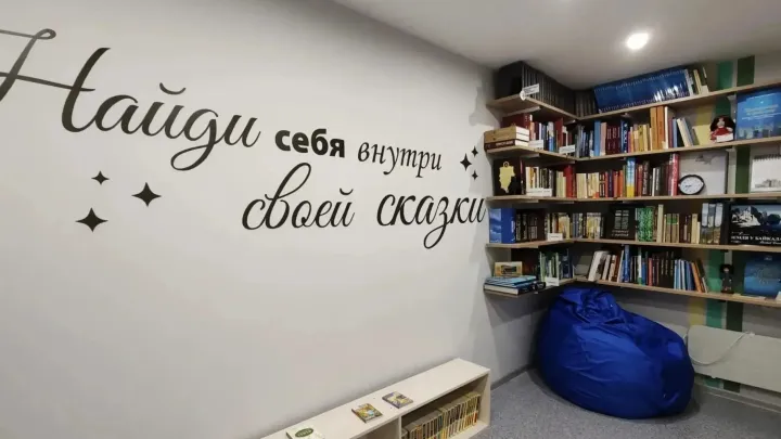 В Тугутуе открыли детский культурно-просветительский центр в филиале библиотеки — Иркутск Сейчас