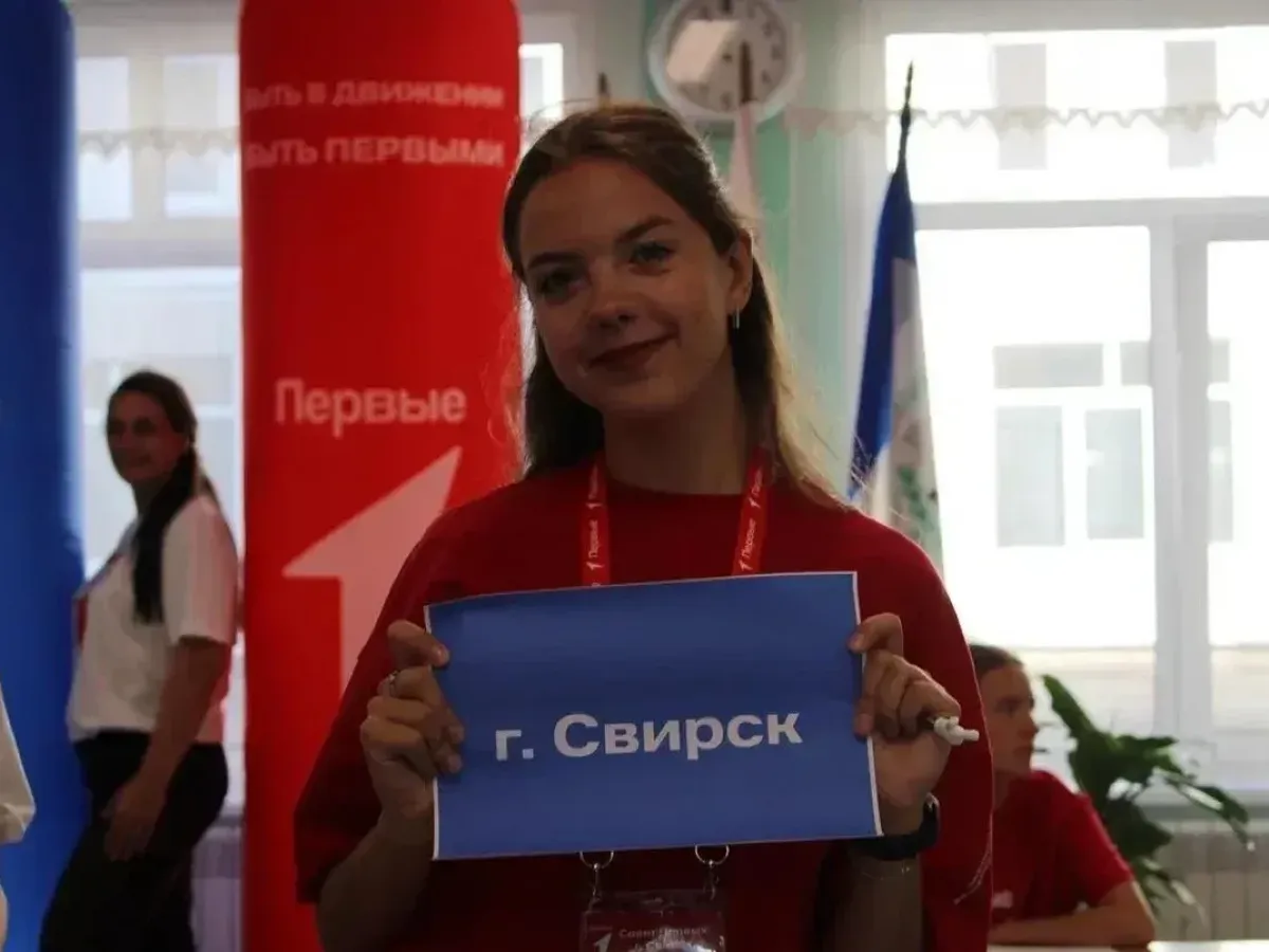 Свирск принял межмуниципальный слёт Движения Первых «Патруль Первых»