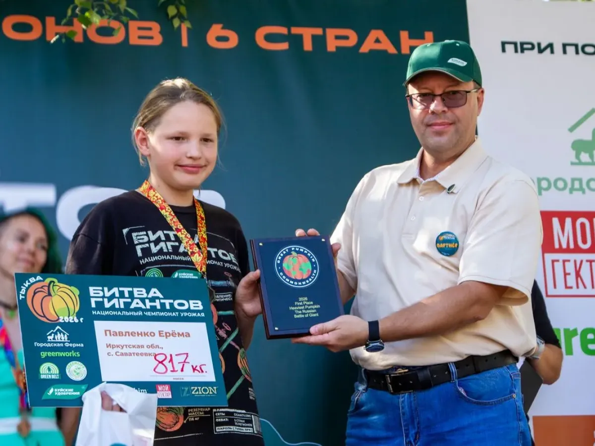 Тыква из Приангарья победила на фестивале «Битва гигантов» в Москве