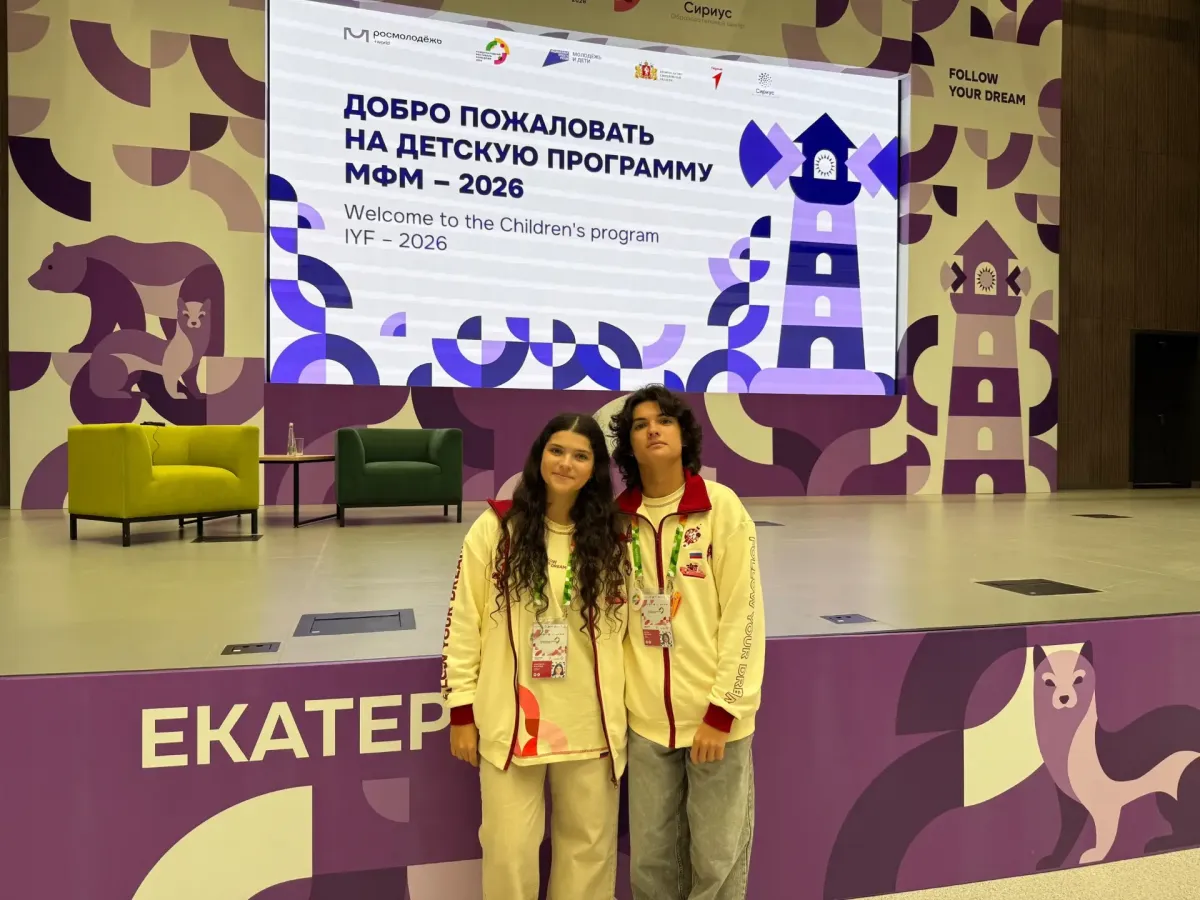 Иркутская область направила 45 человек на Международный фестиваль молодежи