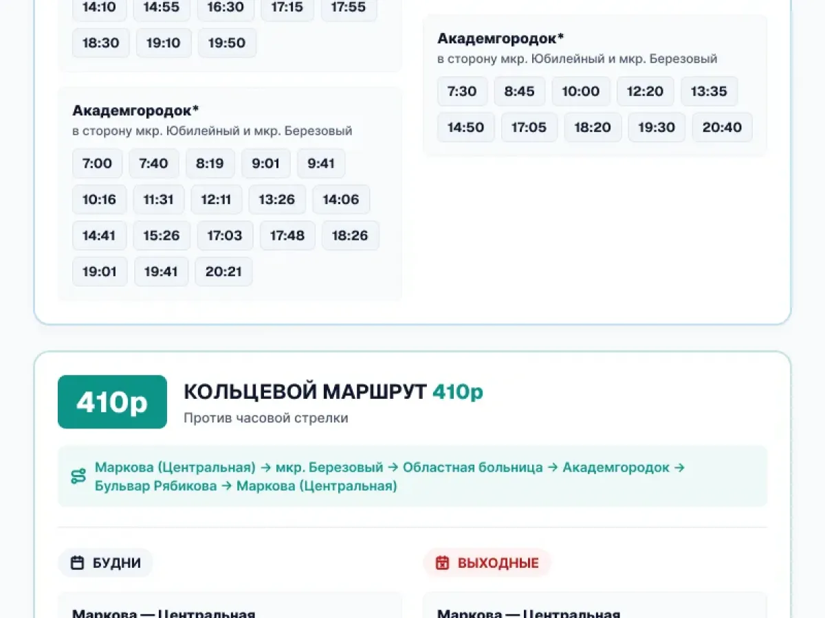 С 1 октября между Марковским округом и Иркутском начнут работать два новых маршрута