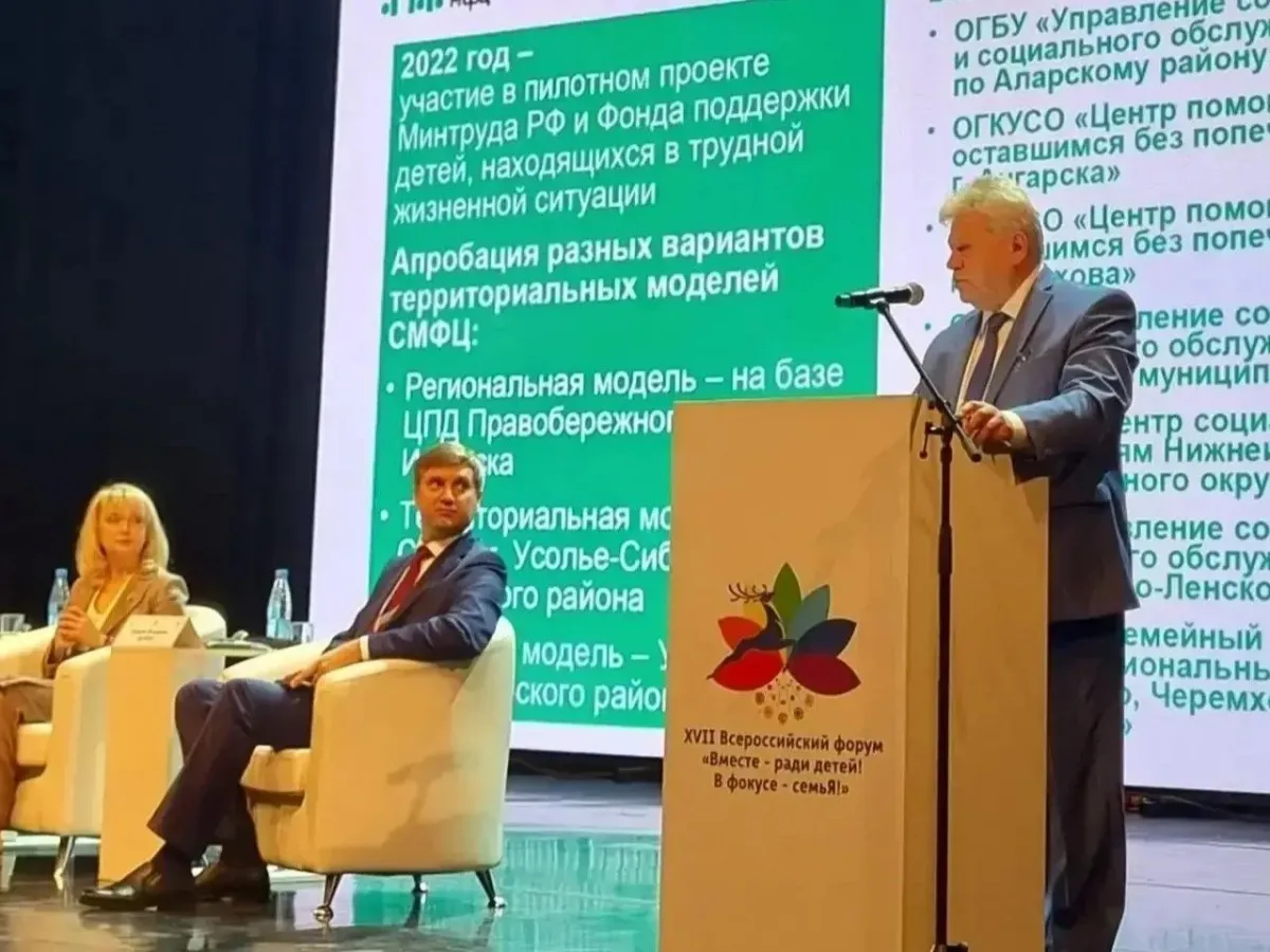 Две практики Приангарья признаны лучшими на всероссийском форуме