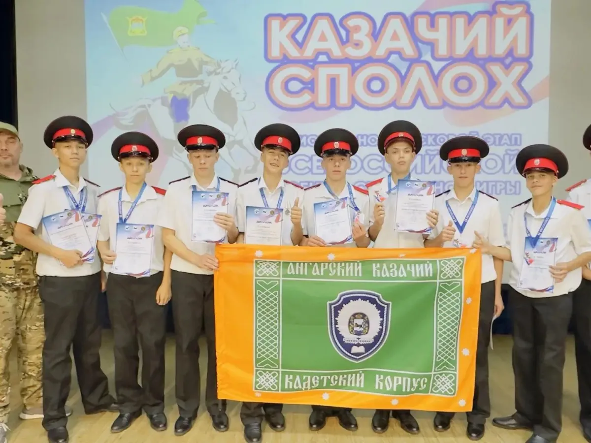 В Иркутской области подвели итоги регионального этапа игры «Казачий сполох»