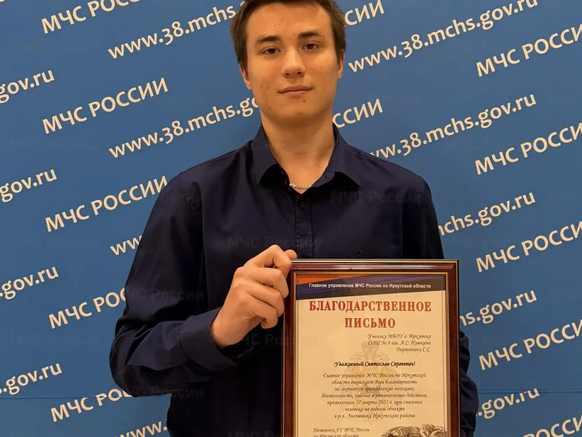 Иркутскому школьнику вручили благодарственное письмо за спасение женщины на Байкале