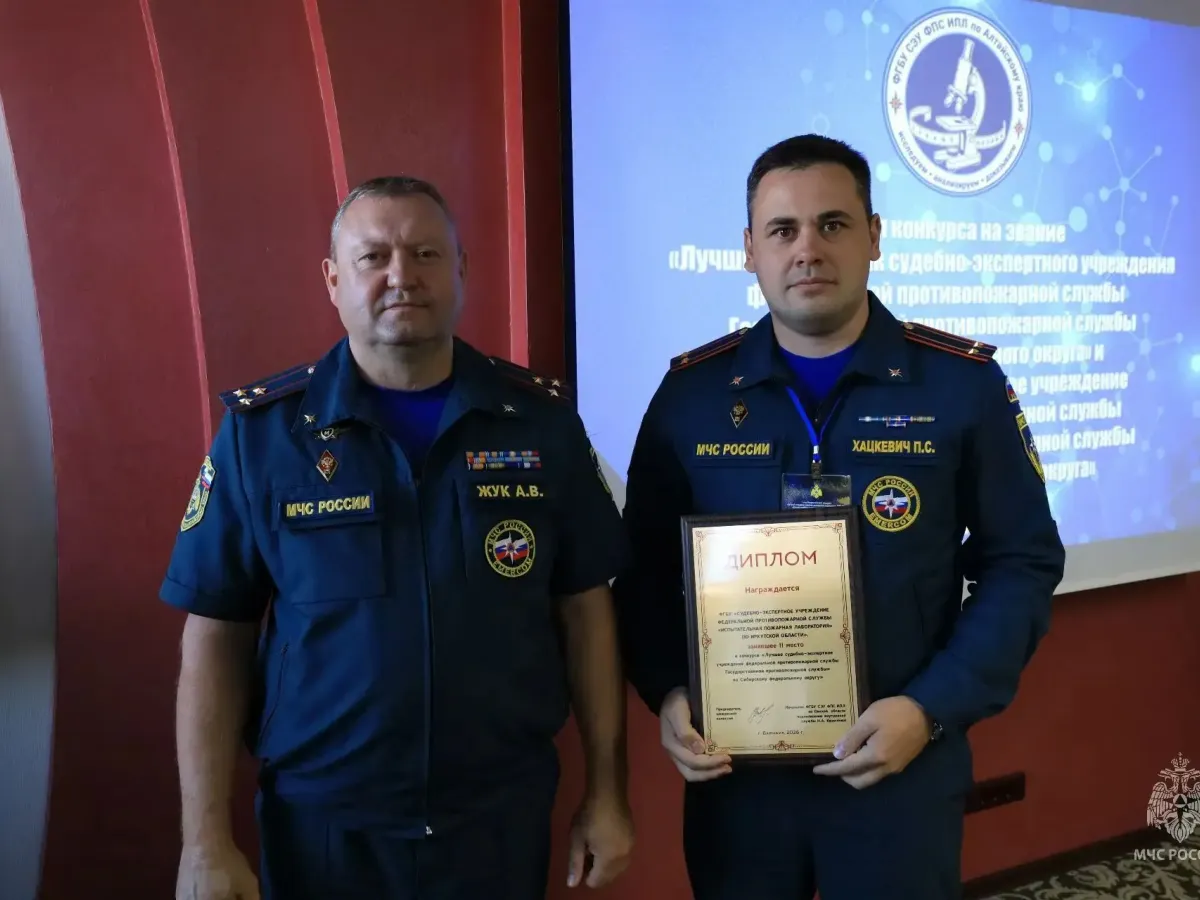 Сотрудник Иркутской области стал лучшим экспертом на конкурсе в Сибири