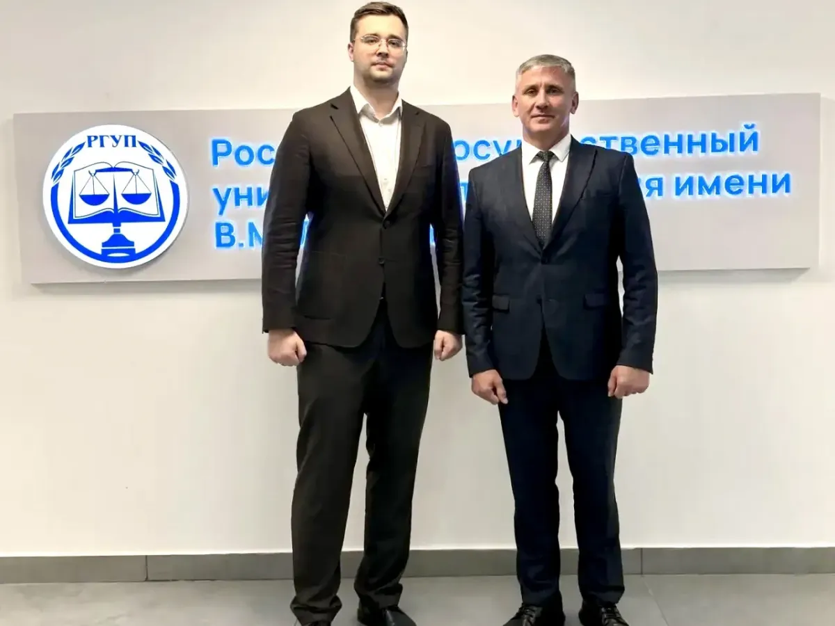 БГУ и РГУП расширят научно-образовательное сотрудничество
