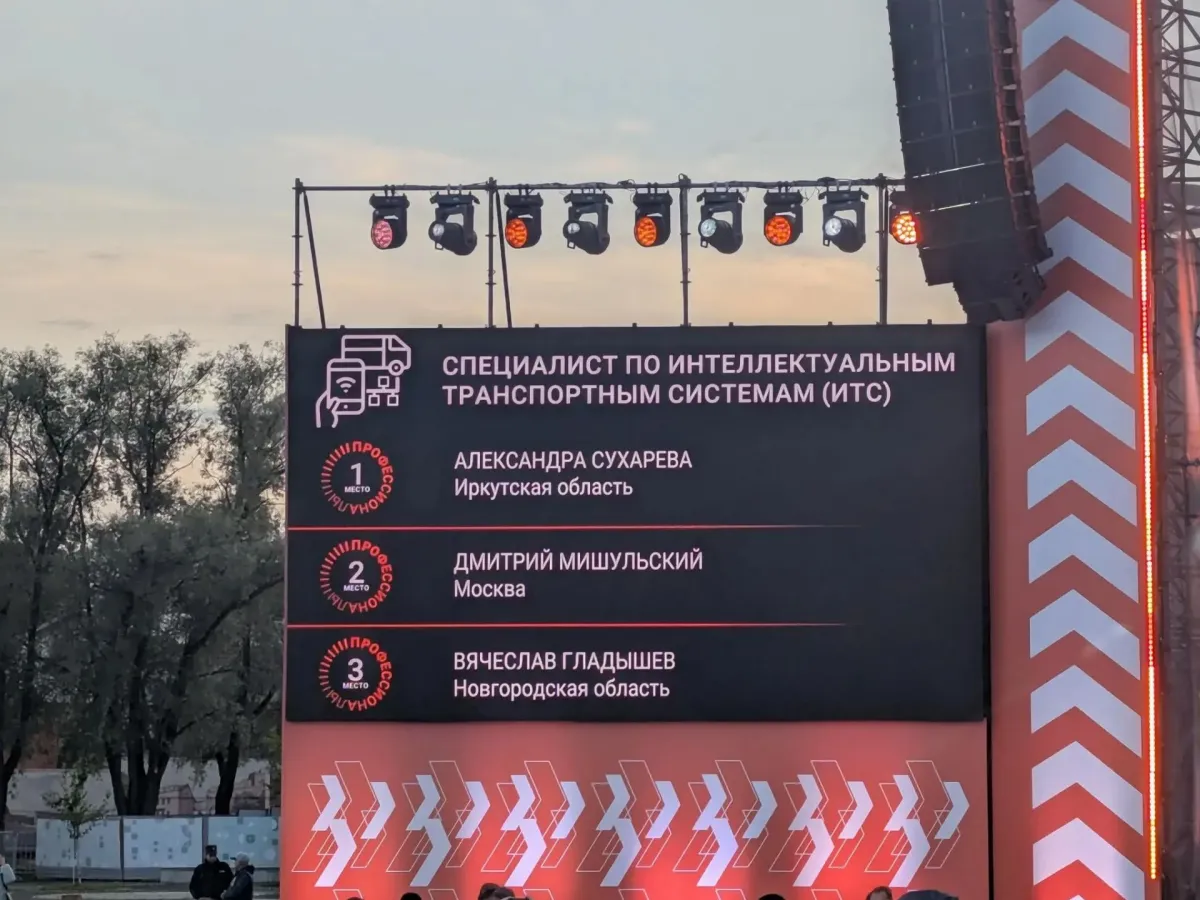 Студентка из Иркутска выиграла золото чемпионата высоких технологий