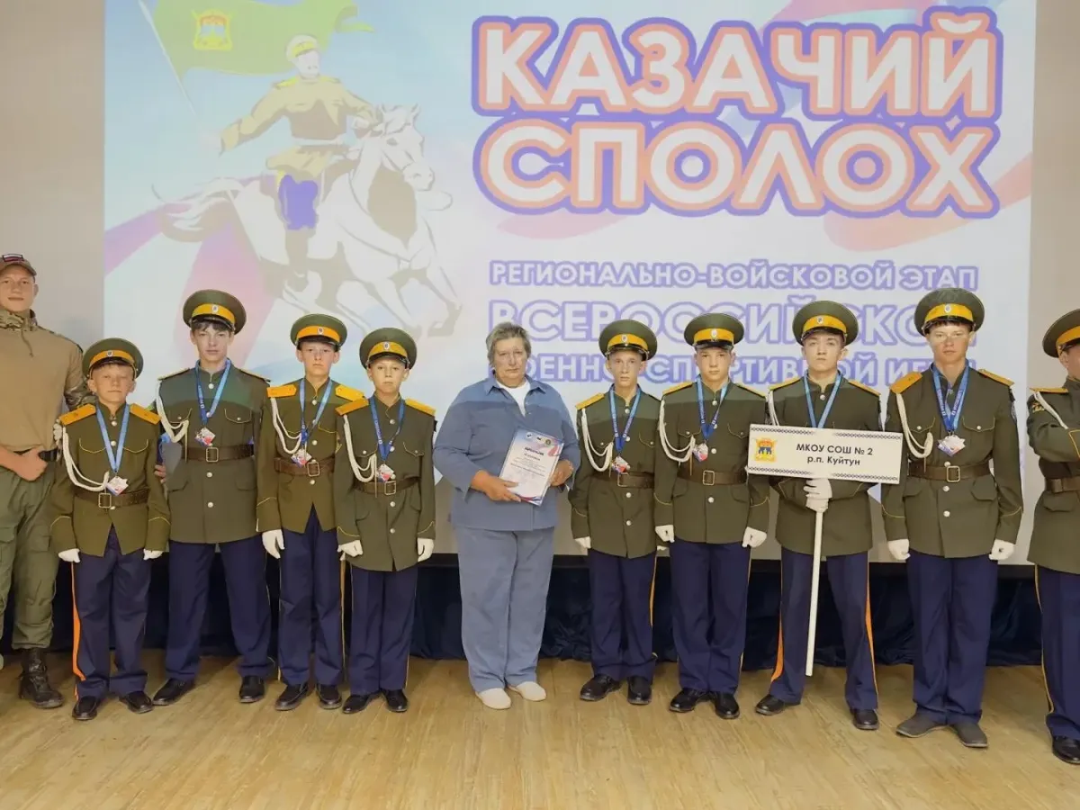 В Иркутской области подвели итоги регионального этапа игры «Казачий сполох»