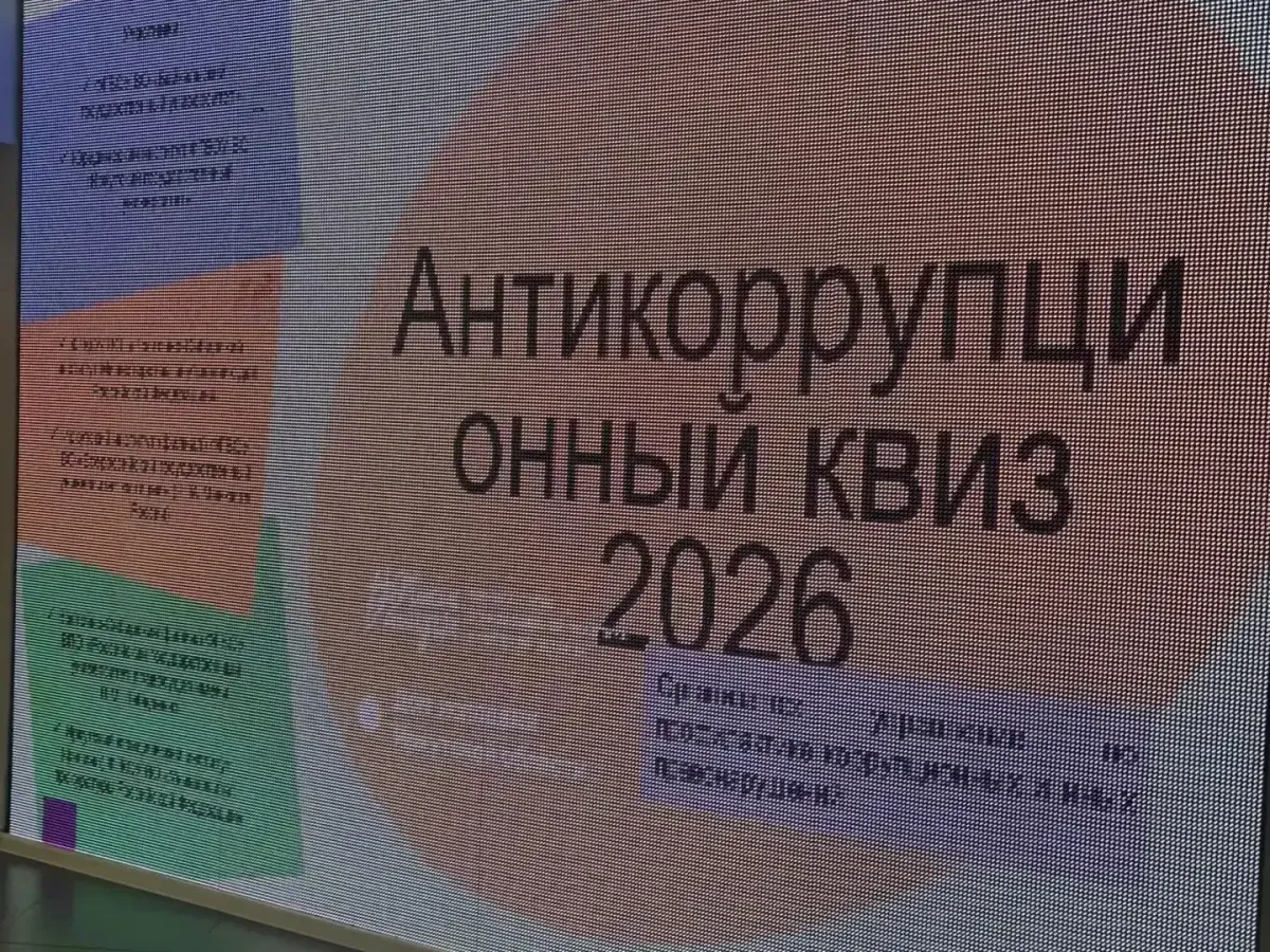 Команда БГУ заняла второе место в антикоррупционном квизе