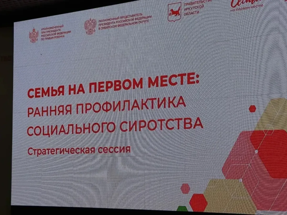 Студенты БГУ получили благодарность за помощь на стратегической сессии в Иркутске